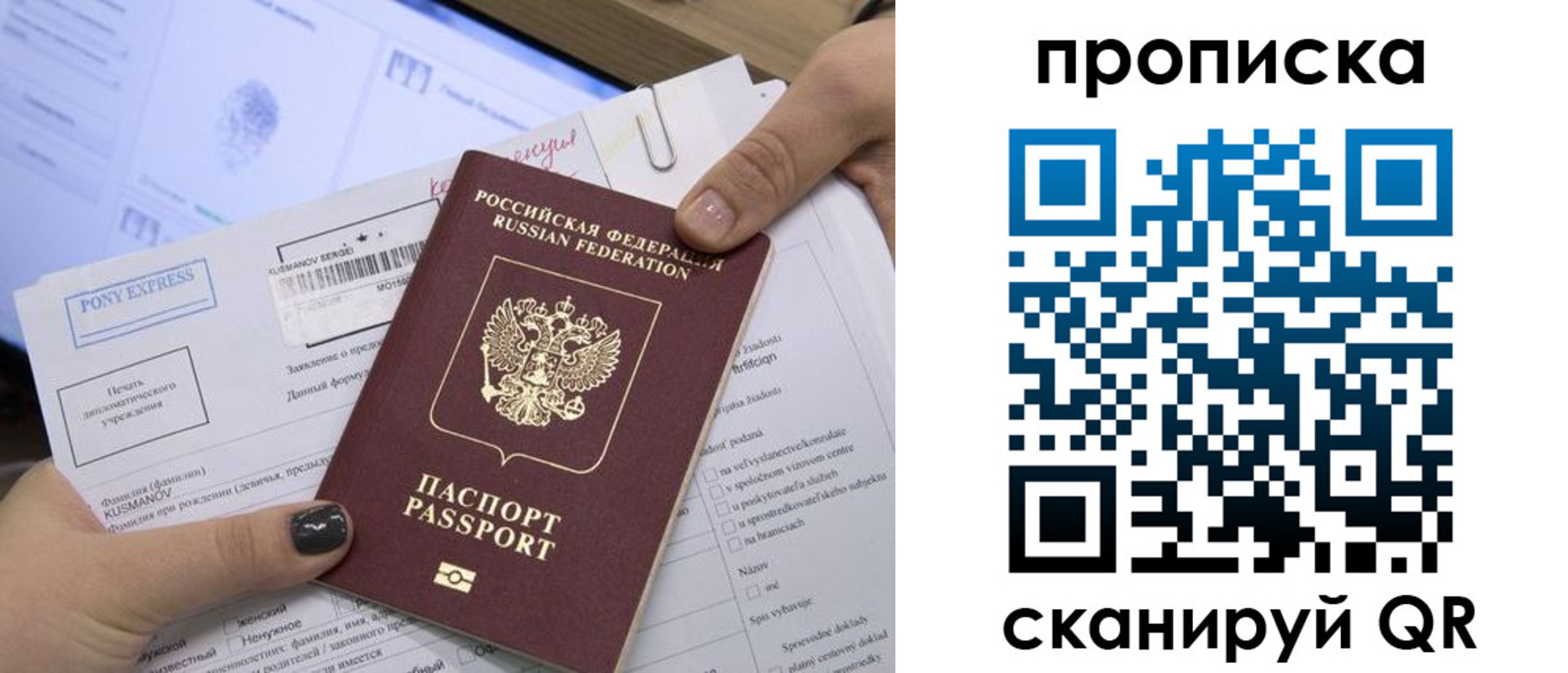 прописка иностранных граждан в Ижевске